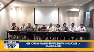 Այս իշխանության համար յուրաքանչյուր այլախոհ թշնամի է․ Ալավերդյան | Երկիրն այսօր 14․07.2026 | 16։00
