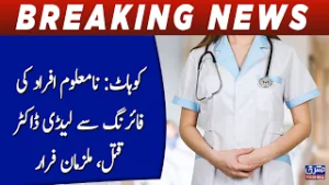 Unidentified armed men gun down female doctor in Kohat