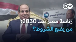 هل يُصنع رئيس مصر القادم في الأكاديمية العسكرية؟ I في عمق الخبر