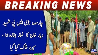 Charsadda: Funeral prayers of DSP Shaheed Diyar Khan offered, laid to rest