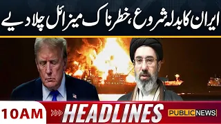 Iran US War | Iran's Supreme Leader Calls for Revenge | 10AM Headlines | Public News