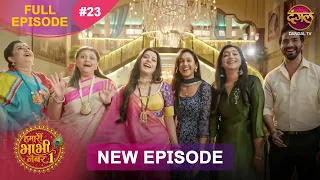 Hamari Bhabhi Number 1 | Full Episode 23 | 25 Sept 2026 | HD #newepisode Dangal TV