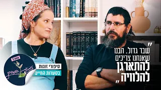 "A Great Break. We Realized We Needed to Prepare for a Funeral": A Relationship Put to the Test, ...