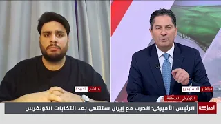الرئيس الأميركي: الحرب مع إيران ستنتهي بعد انتخابات الكونغرس
