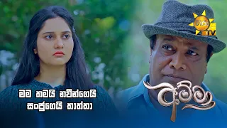 මම තමයි නවීන්ගෙයි සංජුගෙයි තාත්තා