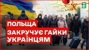 ДЕПОРТАЦІЯ З ПОЛЬЩІ: 90 українців ПІД ЗАГРОЗОЮ♦️НІЧНІ РЕЙДИ проти іноземців♦️УКРАЇНЦІ В ПОЛЬЩІ