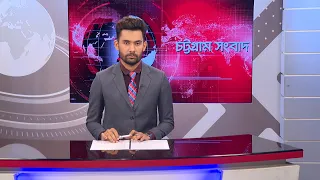 চট্টগ্রাম সংবাদ | Chattogram Sangbad | 01 July, 2026 | Bijoy TV