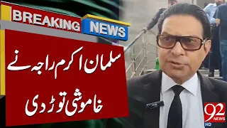 PTI Govt Talks | Salman Akram Raja Broke Silence | Big News | 92 News HD