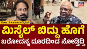 Kannadiga's Land Safely In Bengaluru | ದುಬೈ ಕಂಡಿಷನ್ ಹೇಗಿದೆ? ಅಲ್ಲಿಂದ ಬಂದ ಕನ್ನಡಿಗರು ಏನಂದ್ರು? | N18V