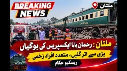 Rehman Baba Express Derails in Multan, Several Injured | Pakistan News
