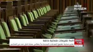 قانون العلمانية في كيبيك يوسّع حظر الرموز الدينية داخل المدارس وترقّب لقرار المحكمة العليا