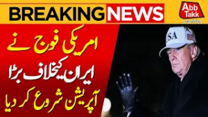 U.S. and Israel launch major military operation against Iran | Breaking News | AbbTakk News