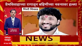 TOP 25 : राज्यातील बातम्यांचा वेगवान आढावा एका क्लिकवर 08 सप्टेंबर