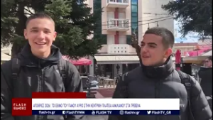 ΑΠΟΚΡΙΕΣ 2026: ΤΟ ΕΘΙΜΟ ΤΟΥ ΓΑΜΟΥ ΑΥΡΙΟ ΣΤΗΝ ΚΕΝΤΡΙΚΗ ΠΛΑΤΕΙΑ ΑΙΜΙΛΙΑΝΟΥ ΣΤΑ ΓΡΕΒΕΝΑ