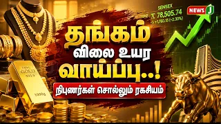 Gold Prices Likely to Rise..! The Secret Experts Are Sharing | NewsJ