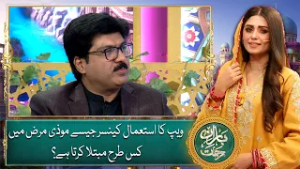 Vape Ka Istemaal Cancer Jaisay Marz Mein Kis Tarah Mubtala Karta Hai?