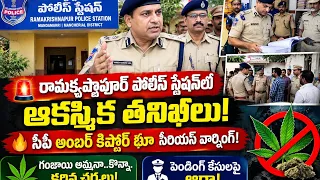 CP surprise inspection at Ramakrishnapur Police Station 🚨 Strict warning against ganja | Mancheri...