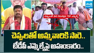 సారీ చెప్పిన రెండు రోజులకే..! | TDP MLA Gurajala Jagan Mohan in Fresh Controversy | @SakshiTV