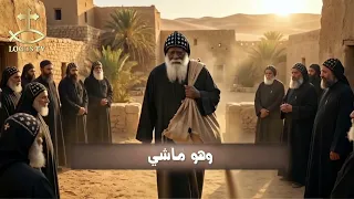 القديس الأنبا موسى الأسود - البابا شنودة