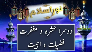 Noor-e-Islam | 6th-March-2026 | Mashriq TV