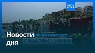 Новости дня | 19 августа 2026 г. — дневной выпуск