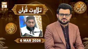Tilawat e Quran | 6 March 2026 | Surah An-Nur Ayat 27 - 28 | Qari Akbar Malki | Syed Salman Gul