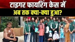 Tiger Shroff Firing Case: टाइगर फायरिंग केस में अब तक क्या-क्या हुआ? | Mumbai News | Juhu | India TV