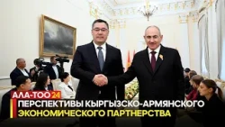 Prospects for Kyrgyz-Armenian Economic Partnership