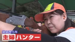 From Housewife to Hunter! A Female Hunter's Mission to Protect Her Community