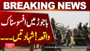 Seven martyred in Chaman, Bajaur incident | Hum News | Pakistan News