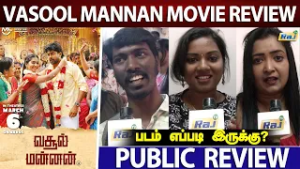 "வசூல் மன்னன்" படம் எப்படி இருக்கு? - Vasool Mannan Movie Public Review | Srideva | Nivetha | Raj Tv