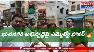 Bhongir: Inspection of drainage and footpath works.. MLA's key instructions on quality 🏗️...| BT