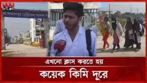 এক যুগেও শেষ হয়নি জামালপুর মেডিকেল শিক্ষার্থীদের অপেক্ষা | Jamalpur Medical College | Somoy TV