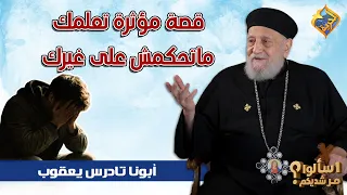 A Moving Story 😔 Teaching You to Think Twice Before Judging or Condemning Others 🛑✋🏻 Fr. Tadros Y...