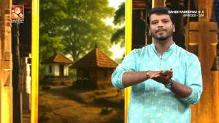 Learn About the Temple Consecrated by Naranath Branthan | Sandhyadeepam | Epi 341 Highlights