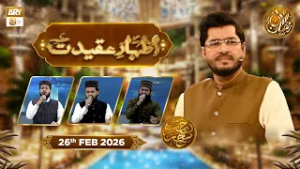 Izhar e Aqeedat | Episode 8 - Rehmat e Sehr - 26 Feb 2026 | ARY Qtv