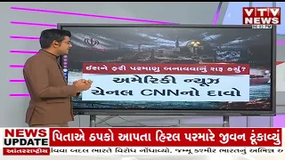અમેરિકા-ઈરાન તણાવ ફરી ચરમસીમાએ? મિડલ ઇસ્ટમાં યુદ્ધના વાદળ