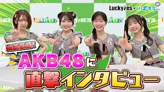 An Exclusive Interview with AKB48🎙【LuckyFes×IbakiraTV】