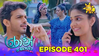 Ron Soyaa - රොන් සොයා | Episode 401 | 2026-08-28 | Hiru TV