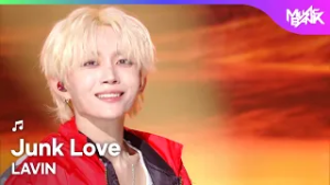 LAVIN 래빈 - Junk Love [Music Bank] | KBS WORLD TV 260227