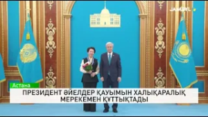 Президент әйелдер қауымын халықаралық мерекемен құттықтады