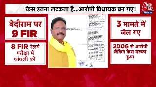 Neet paper Leak News: CBI जल्द दाखिल करेगी चार्जशीट, PM मोदी का Fast-Track Court फैसला | Aaj Tak