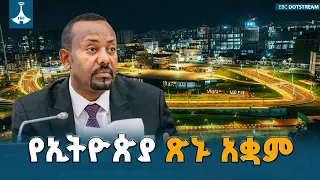የኢትዮጵያ ዲፕሎማሲ መለያዎች፦ ነጻነት፣ እኩልነትና ፍትሓዊነት! | PM Abiy Ahmed