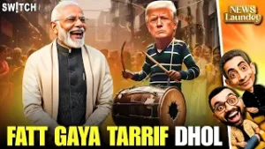 US–India Deal: Trump India Ke Tariff Par Bajane Lage Dhol, PM Modi Bole Thanks | Newslaundey
