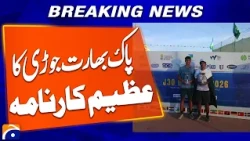 The Pakistan-India Duo Achieves a Remarkable Feat | Breaking News | Geo News