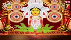 ବିଲ୍ଵବରଣ ପରେ ମଣ୍ଡପରେ ବିଜେ କରିଛନ୍ତି ମା', ଦର୍ଶନ ପାଇଁ ଲାଗିଛି ଭକ୍ତଙ୍କ ଭିଡ଼ | Bidanasi Durga Puja