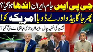 GPS Blackout! – China’s Hidden Strategy Saves Iran from Disaster? | City 41