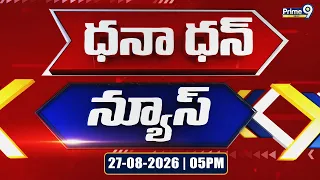 Dhana Dhan News | Andhrapradesh | Telangana | 5 PM | 27-08-2026 | Prime9 News