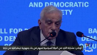 أوجلان: الانتقال من الحرب المسلحة إلى السلام يتطلب تحولاً سياسياً وقانونياً