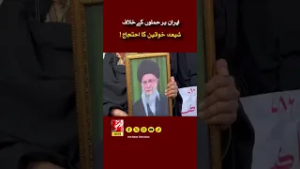 Shia women protested against atta*ks on Iran! | Vsh News